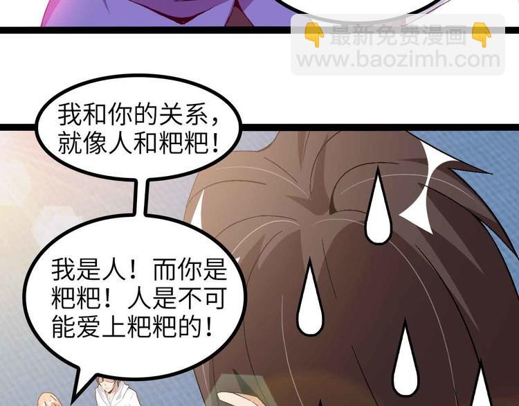 🍘我是无敌大天才 第142话 你们快停下！ 第18页