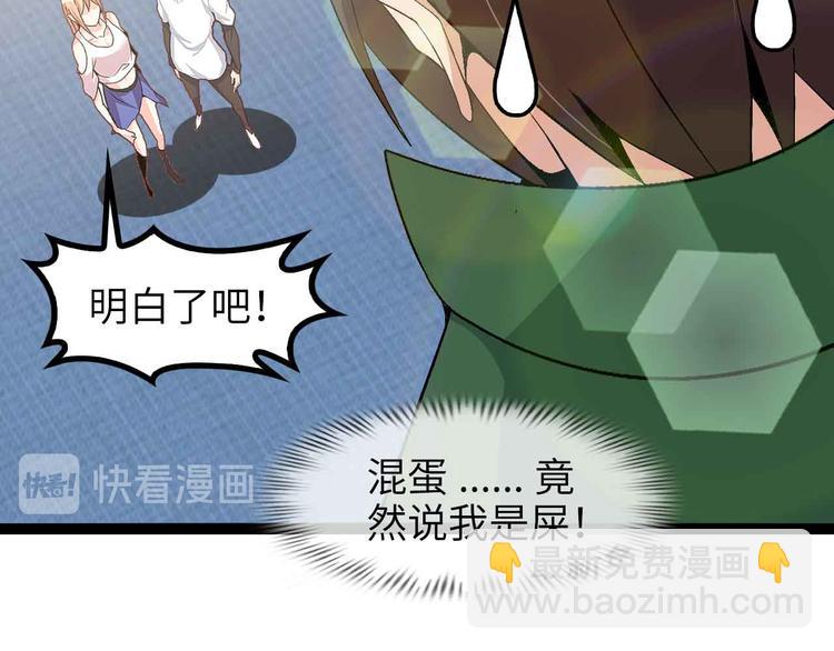 🍘我是无敌大天才 第142话 你们快停下！ 第19页