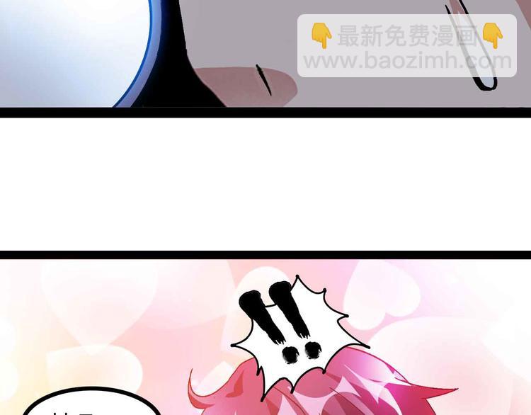 🍘我是无敌大天才 第142话 你们快停下！ 第2页
