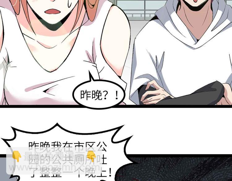 🍘我是无敌大天才 第142话 你们快停下！ 第21页