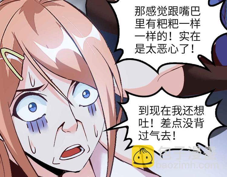 🍘我是无敌大天才 第142话 你们快停下！ 第23页