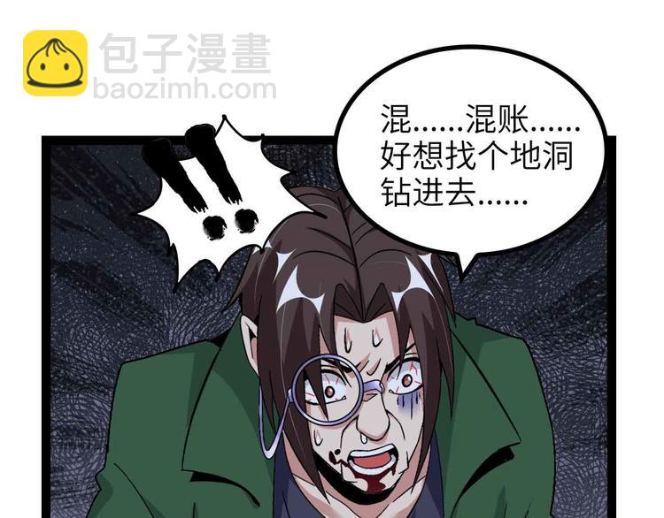 🍘我是无敌大天才 第142话 你们快停下！ 第26页