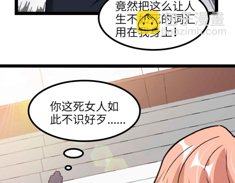 🍘我是无敌大天才 第142话 你们快停下！ 第28页