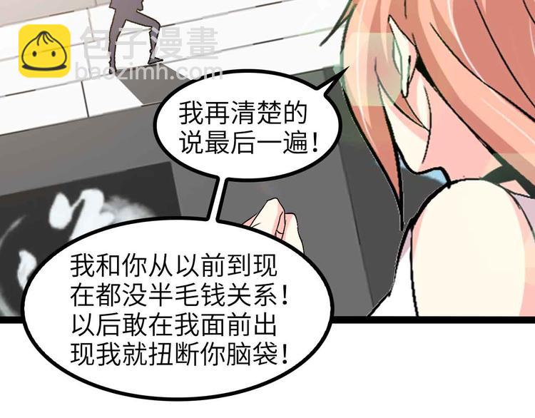 🍘我是无敌大天才 第142话 你们快停下！ 第29页