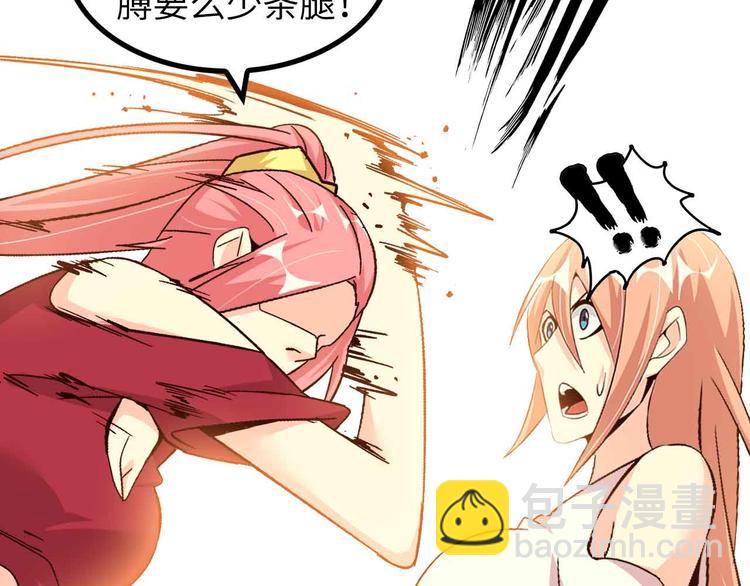 🍘我是无敌大天才 第142话 你们快停下！ 第32页