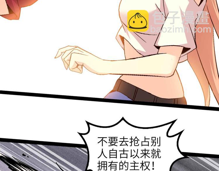 🍘我是无敌大天才 第142话 你们快停下！ 第33页