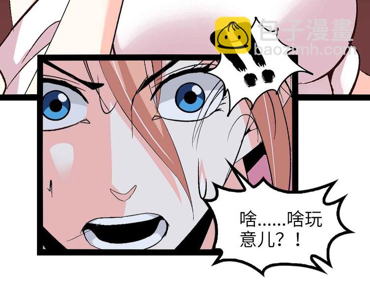 🍘我是无敌大天才 第142话 你们快停下！ 第39页