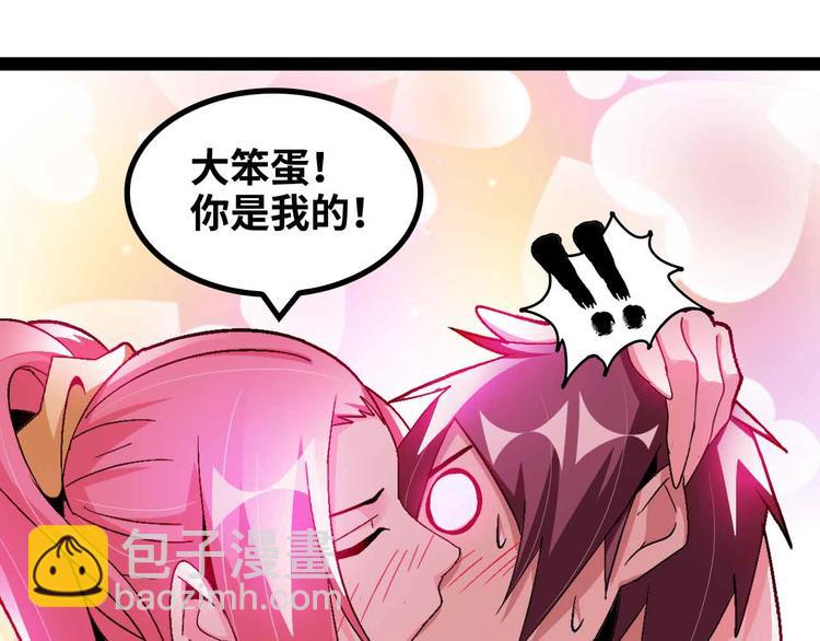 🍘我是无敌大天才 第142话 你们快停下！ 第40页