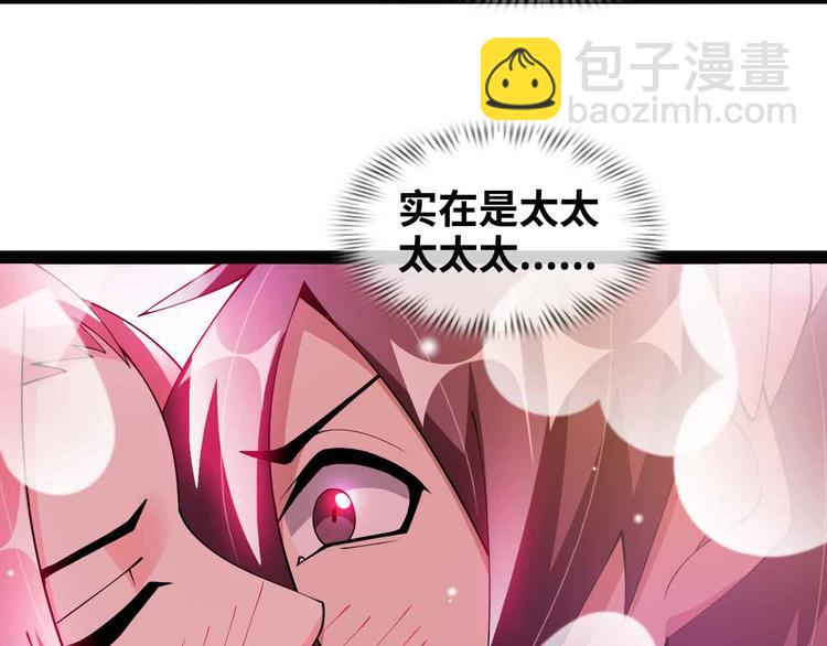 🍘我是无敌大天才 第142话 你们快停下！ 第42页