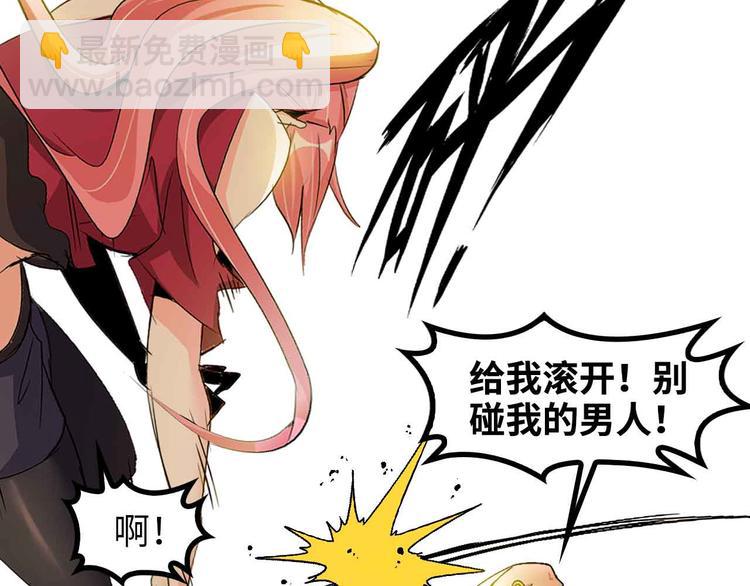 🍘我是无敌大天才 第142话 你们快停下！ 第44页