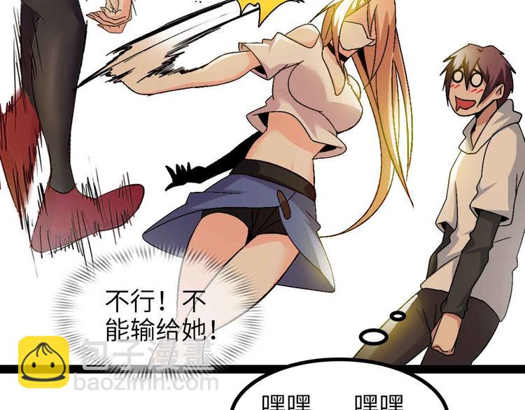 🍘我是无敌大天才 第142话 你们快停下！ 第45页