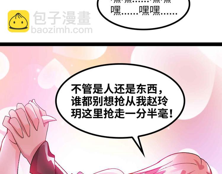 🍘我是无敌大天才 第142话 你们快停下！ 第46页