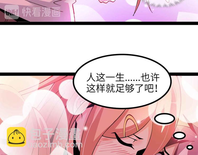 🍘我是无敌大天才 第142话 你们快停下！ 第48页