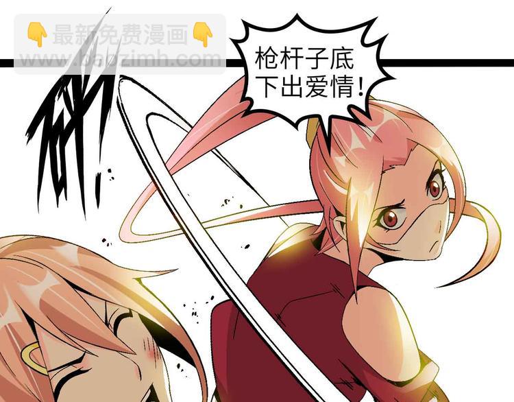 🍘我是无敌大天才 第142话 你们快停下！ 第50页