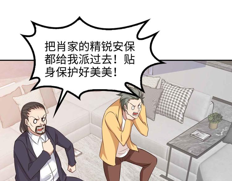 🍘我是无敌大天才 第144话 修罗之战！ 第1页