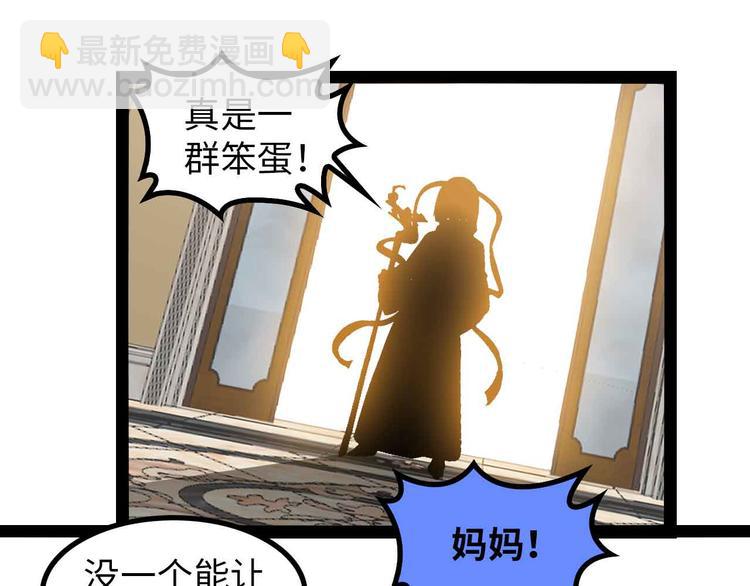 🍘我是无敌大天才 第144话 修罗之战！ 第10页