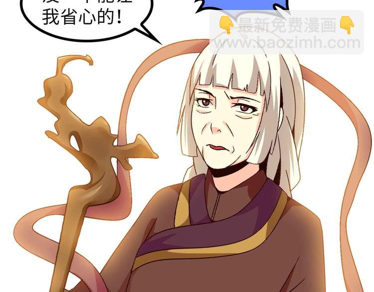 🍘我是无敌大天才 第144话 修罗之战！ 第11页
