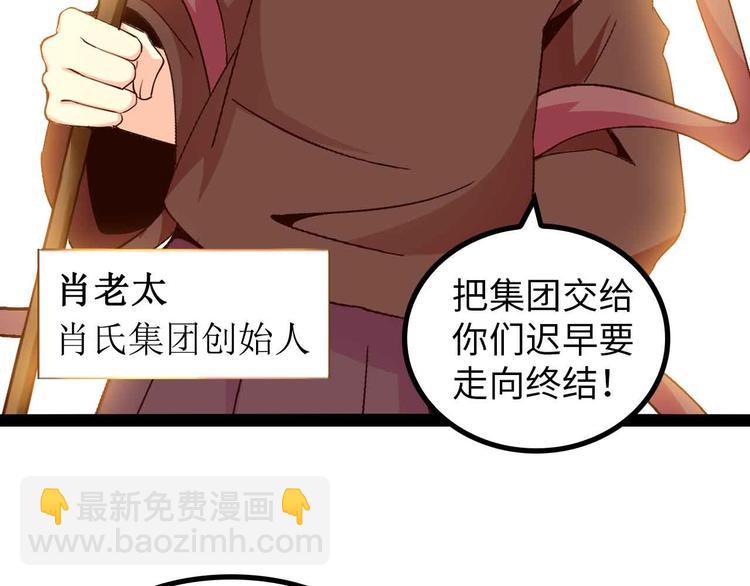 🍘我是无敌大天才 第144话 修罗之战！ 第12页