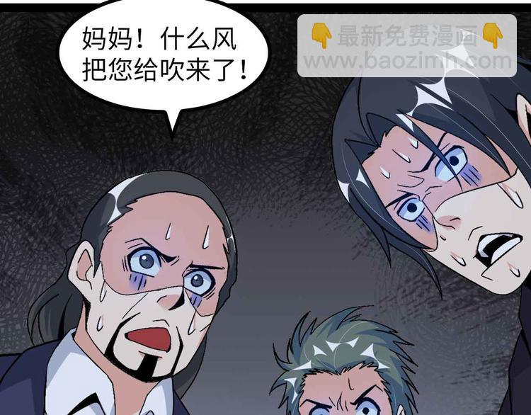 🍘我是无敌大天才 第144话 修罗之战！ 第13页