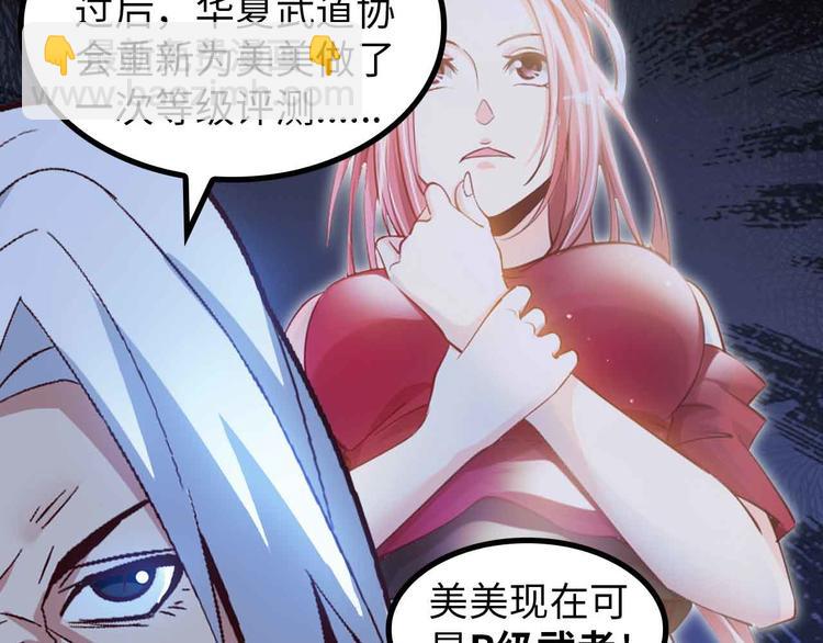 🍘我是无敌大天才 第144话 修罗之战！ 第18页