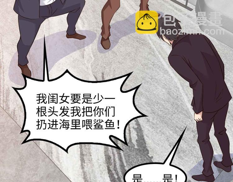🍘我是无敌大天才 第144话 修罗之战！ 第2页
