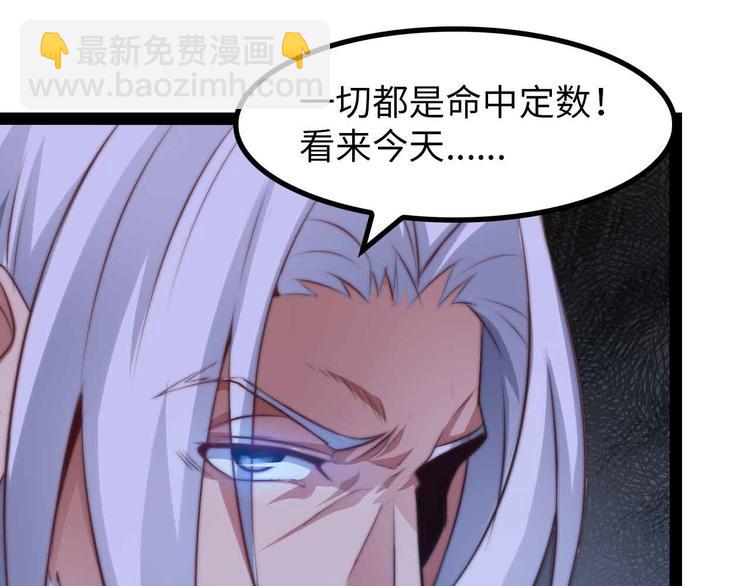 🍘我是无敌大天才 第144话 修罗之战！ 第20页