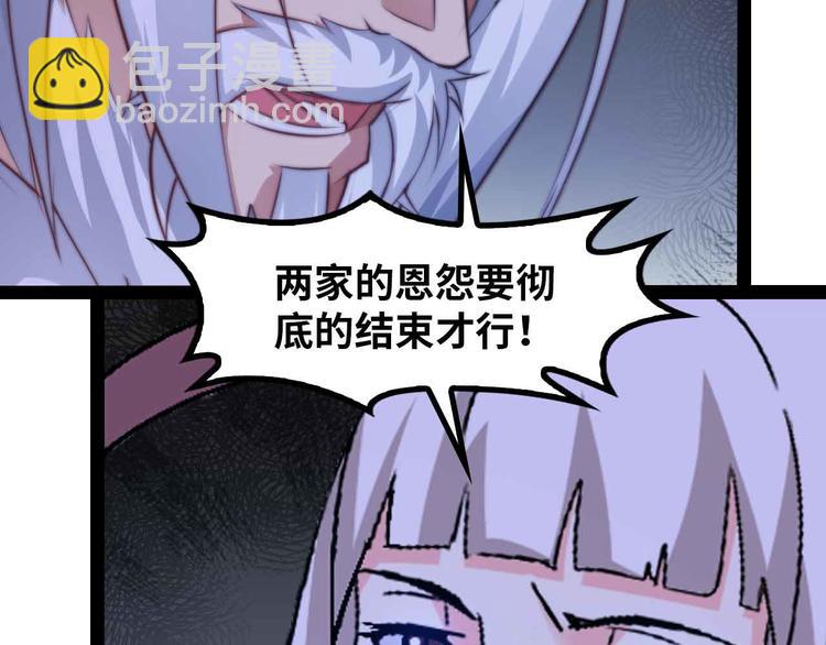 🍘我是无敌大天才 第144话 修罗之战！ 第21页