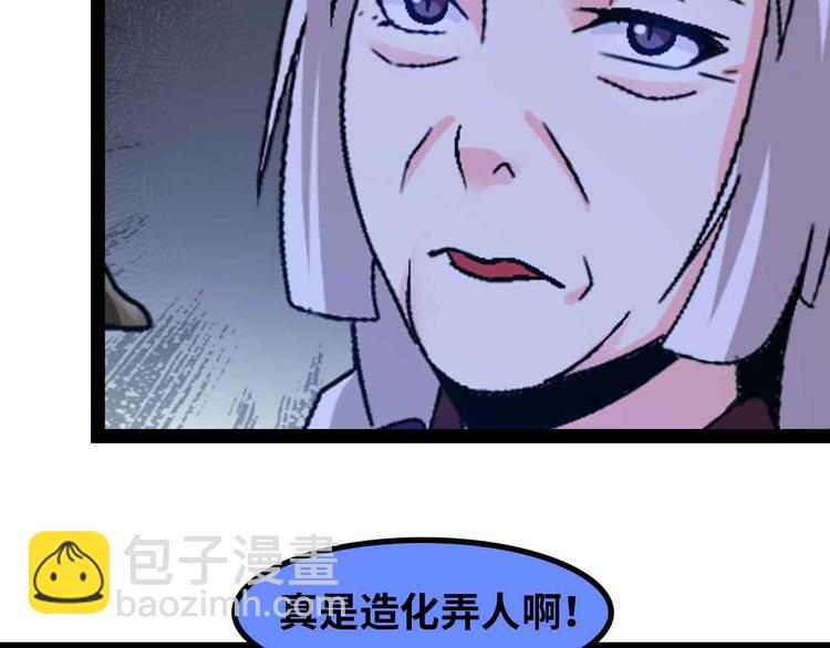 🍘我是无敌大天才 第144话 修罗之战！ 第22页