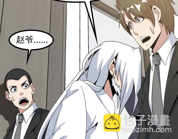 🍘我是无敌大天才 第144话 修罗之战！ 第26页