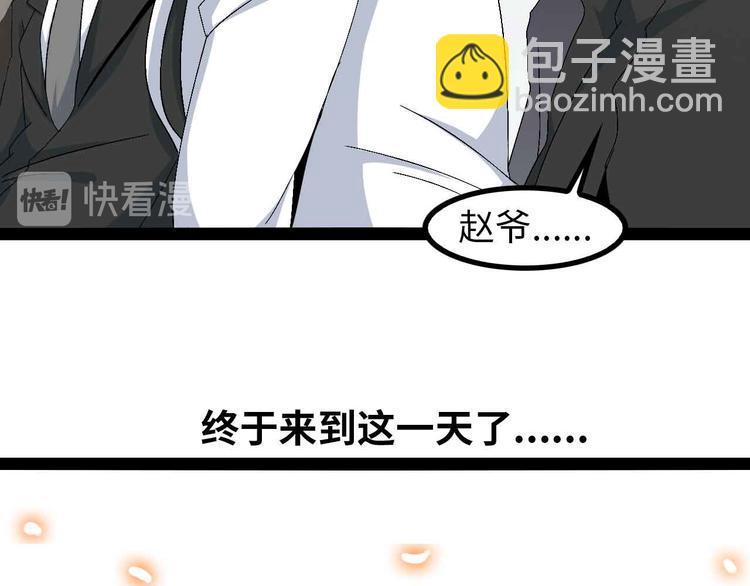🍘我是无敌大天才 第144话 修罗之战！ 第27页
