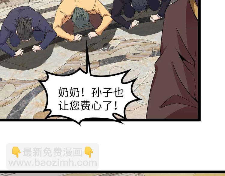 🍘我是无敌大天才 第144话 修罗之战！ 第31页