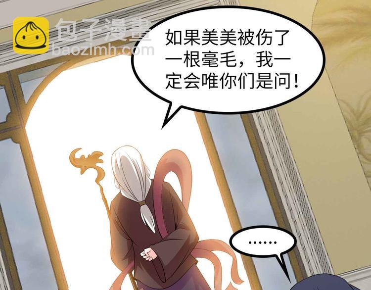🍘我是无敌大天才 第144话 修罗之战！ 第32页