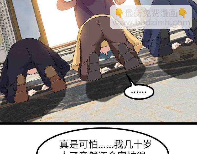 🍘我是无敌大天才 第144话 修罗之战！ 第33页