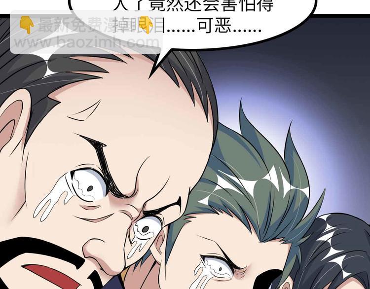 🍘我是无敌大天才 第144话 修罗之战！ 第34页