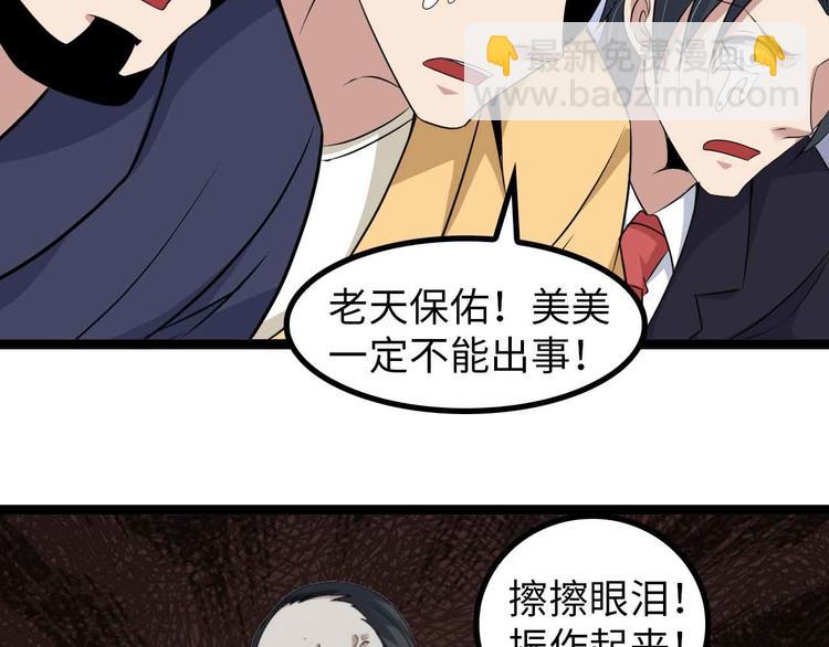 🍘我是无敌大天才 第144话 修罗之战！ 第35页