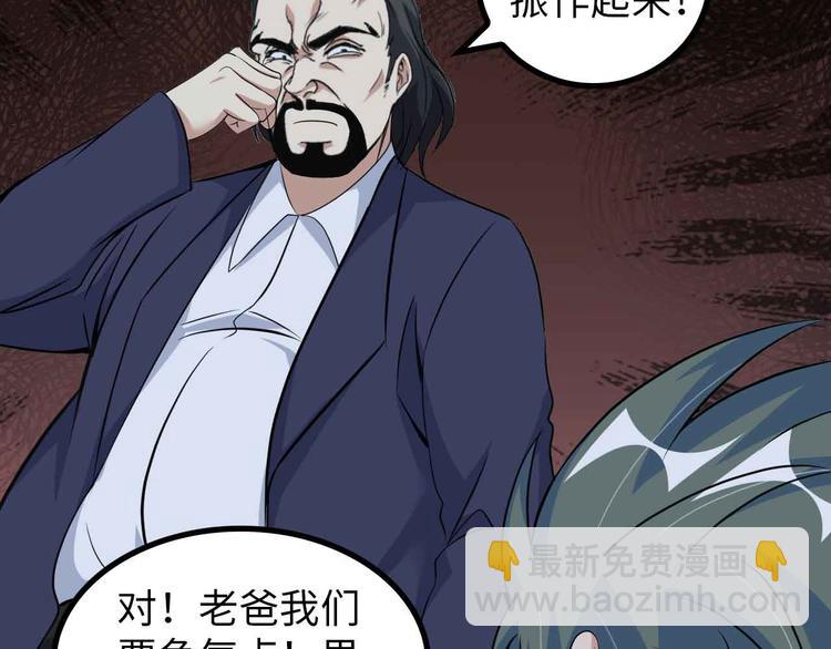 🍘我是无敌大天才 第144话 修罗之战！ 第36页