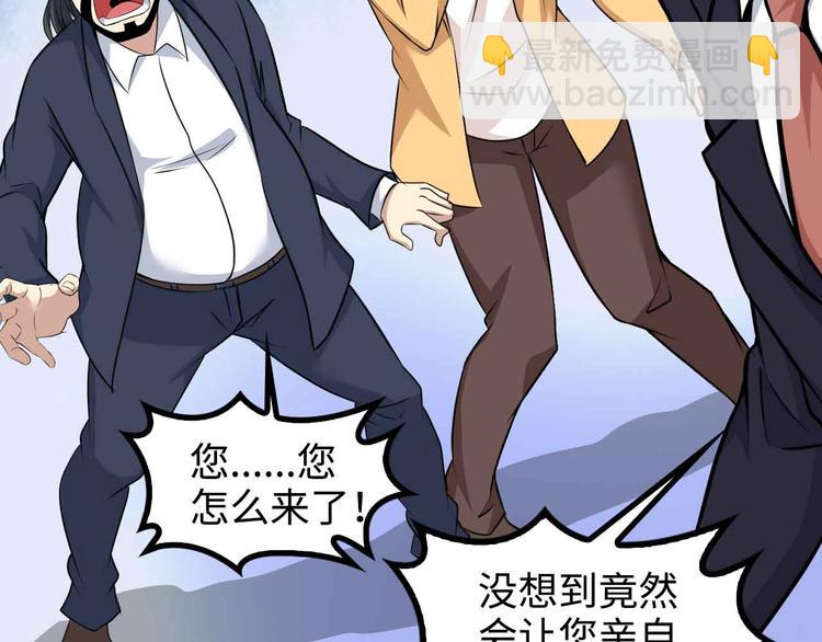 🍘我是无敌大天才 第144话 修罗之战！ 第4页