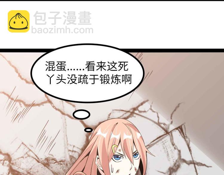 🍘我是无敌大天才 第144话 修罗之战！ 第42页