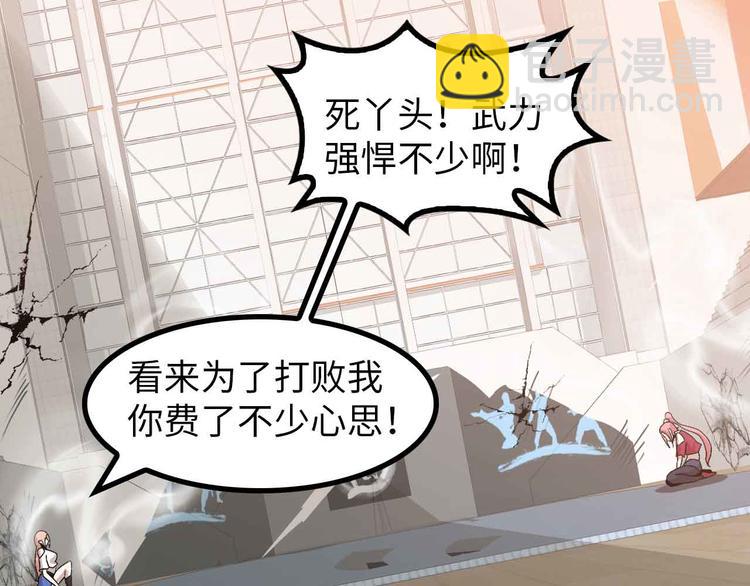 🍘我是无敌大天才 第144话 修罗之战！ 第47页