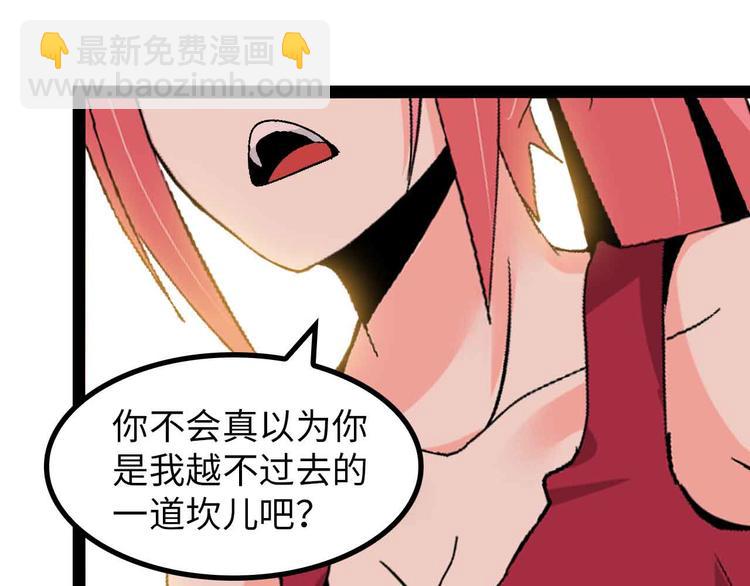 🍘我是无敌大天才 第144话 修罗之战！ 第50页