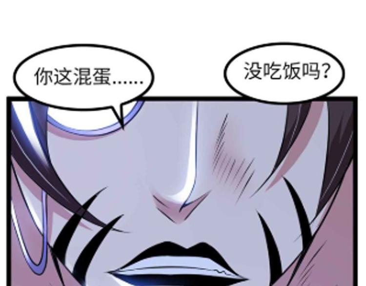 🍘我是无敌大天才 第146话 本大爷的自尊！ 第1页