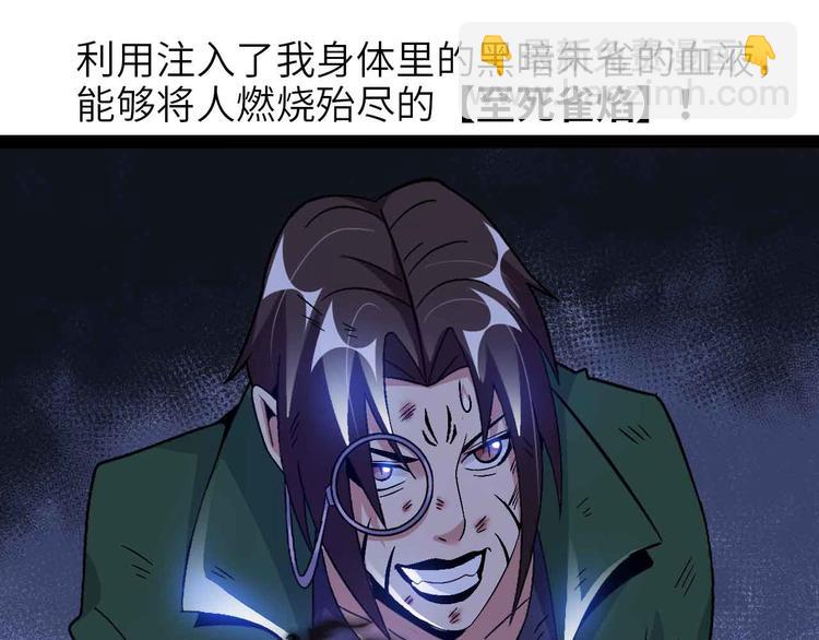 🍘我是无敌大天才 第146话 本大爷的自尊！ 第10页