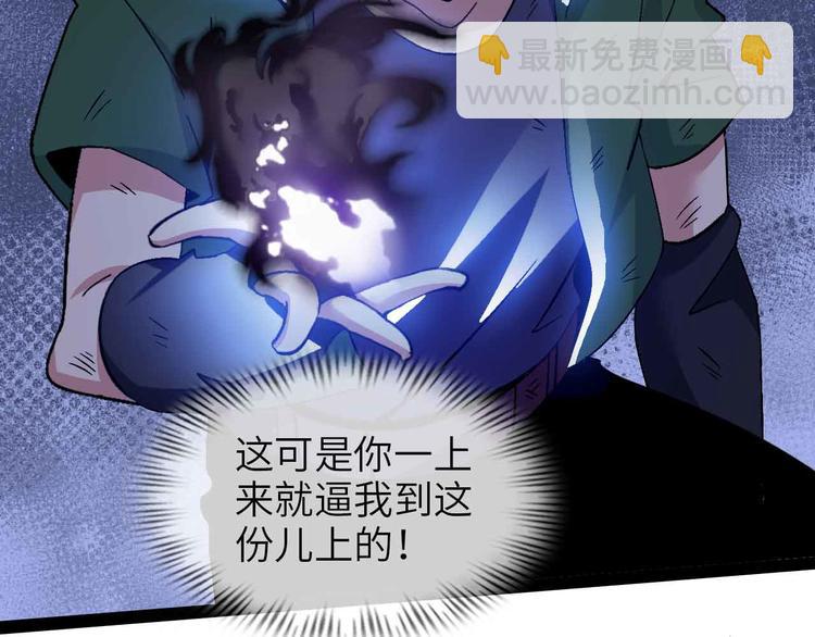 🍘我是无敌大天才 第146话 本大爷的自尊！ 第11页