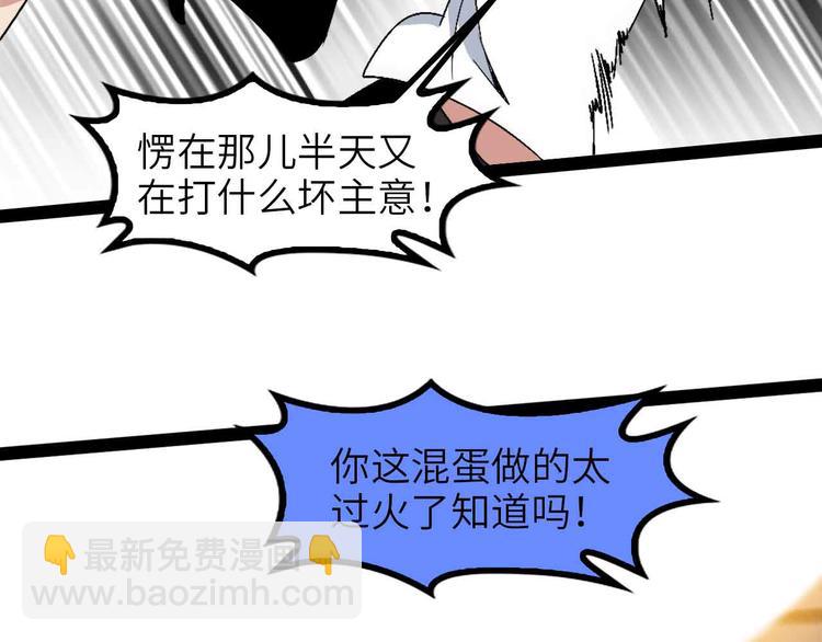 🍘我是无敌大天才 第146话 本大爷的自尊！ 第14页