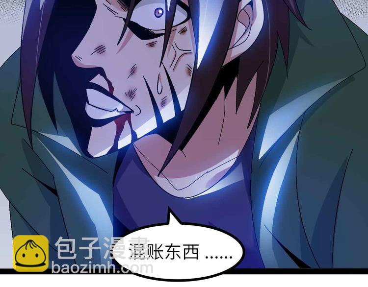 🍘我是无敌大天才 第146话 本大爷的自尊！ 第17页