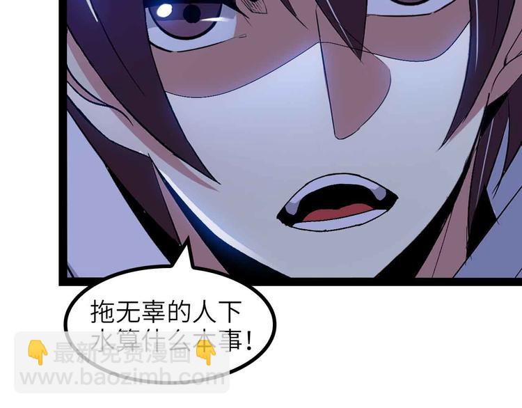 🍘我是无敌大天才 第146话 本大爷的自尊！ 第19页