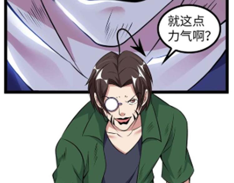 🍘我是无敌大天才 第146话 本大爷的自尊！ 第2页