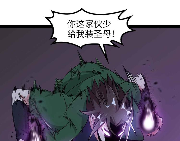 🍘我是无敌大天才 第146话 本大爷的自尊！ 第20页