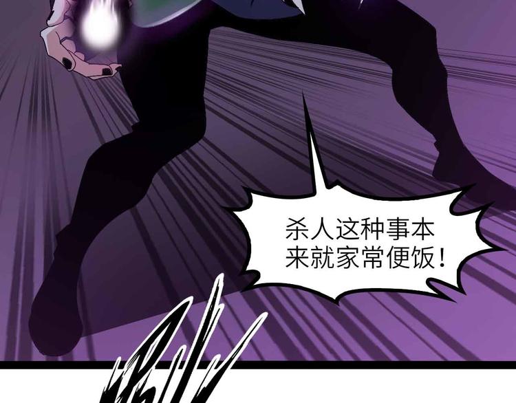 🍘我是无敌大天才 第146话 本大爷的自尊！ 第21页