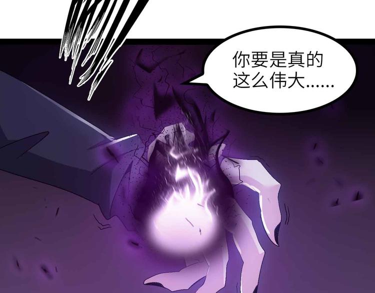 🍘我是无敌大天才 第146话 本大爷的自尊！ 第22页
